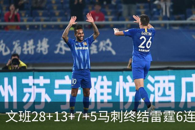 文班28+13+7+5马刺终结雷霆6连胜 篮网擒老鹰